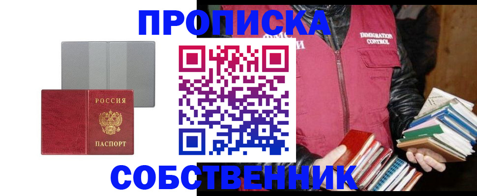 временная регистрация надежно в Лабинске