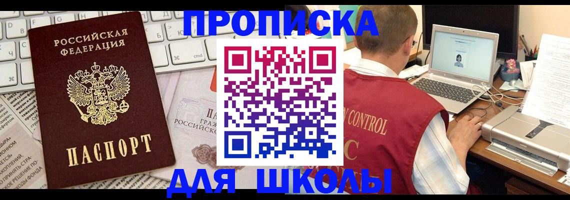 прописка паспорт в Лабинске