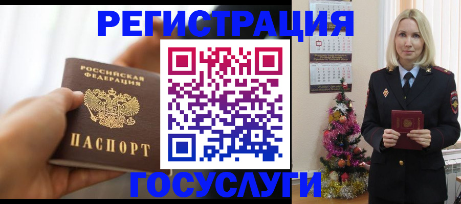 временная регистрация адрес в Лабинске
