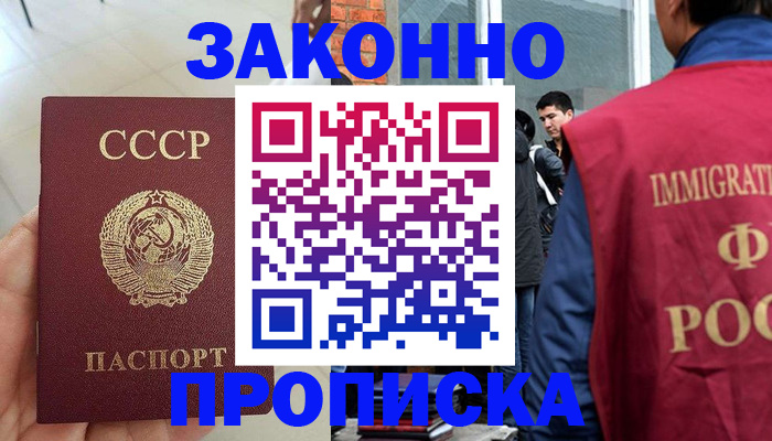 пропишу в квартире в Лабинске