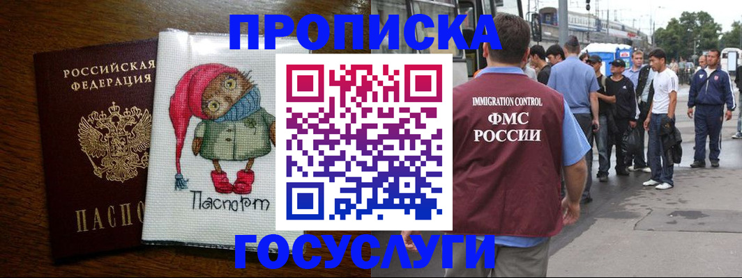 регистрация в Лабинске