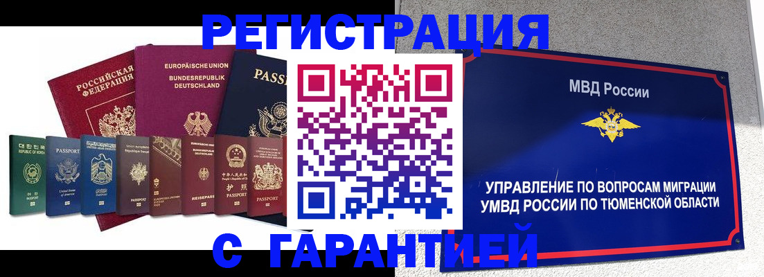 прописка для школы в Лабинске