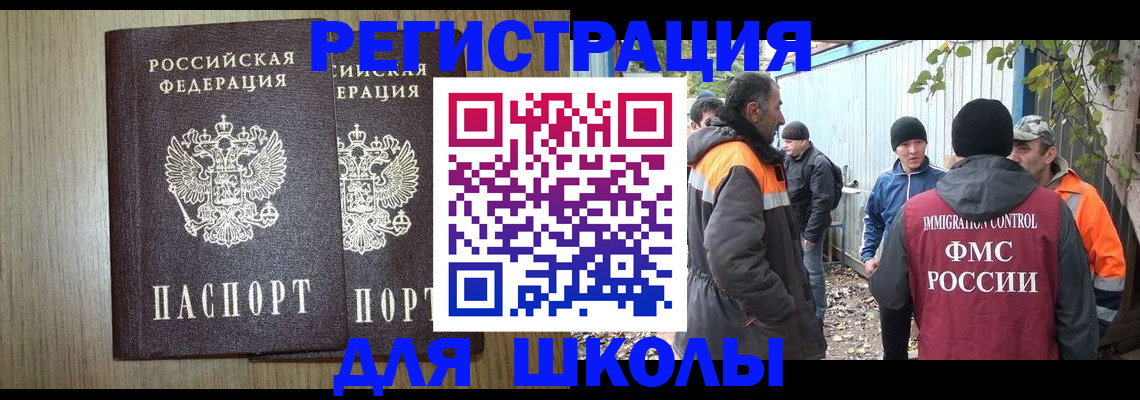 где прописаться в Лабинске